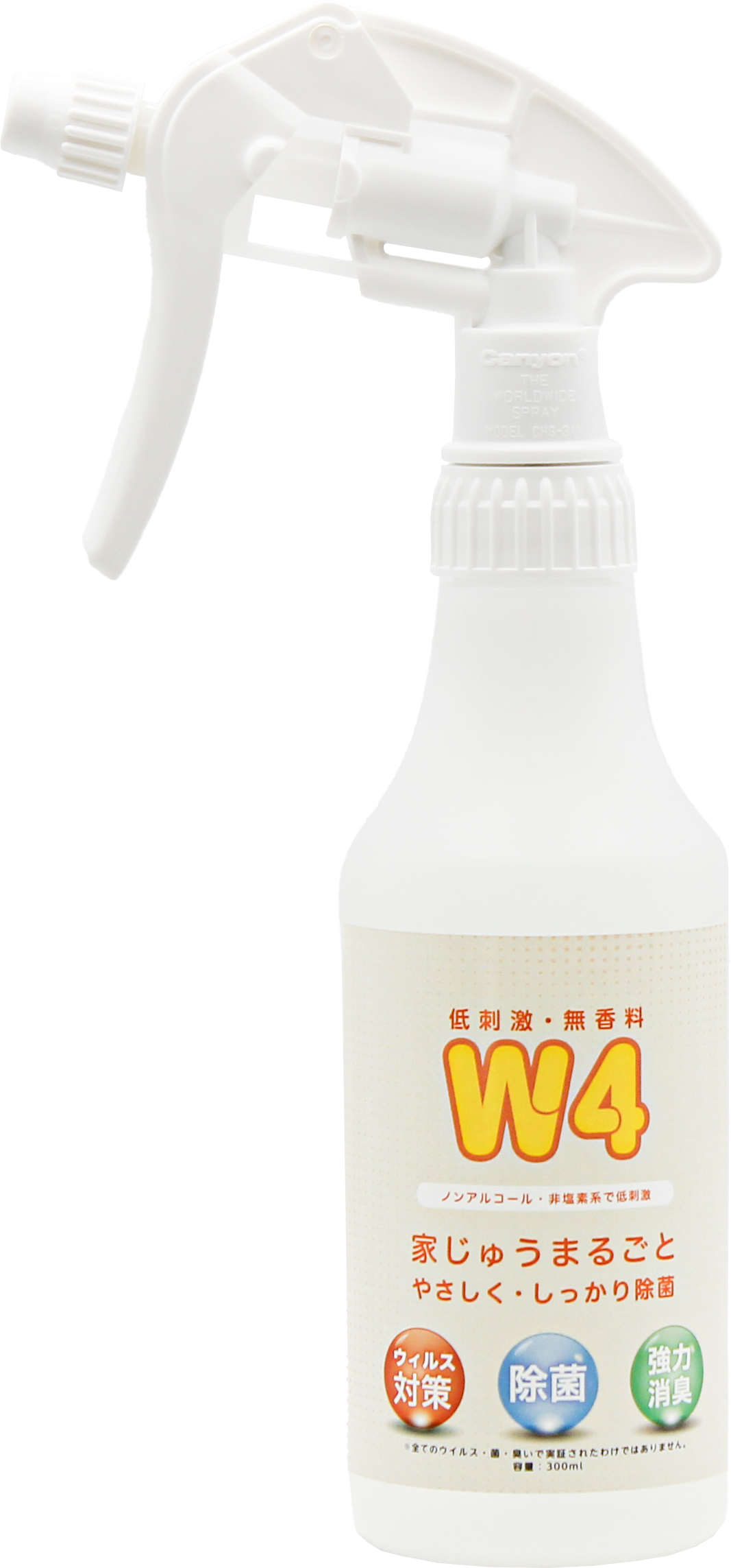 W4 スプレー（ボトル画像）